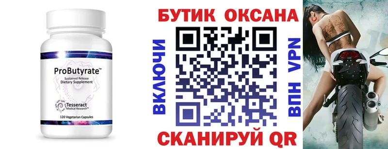 купить наркотик  Смоленск  Бутират вода 
