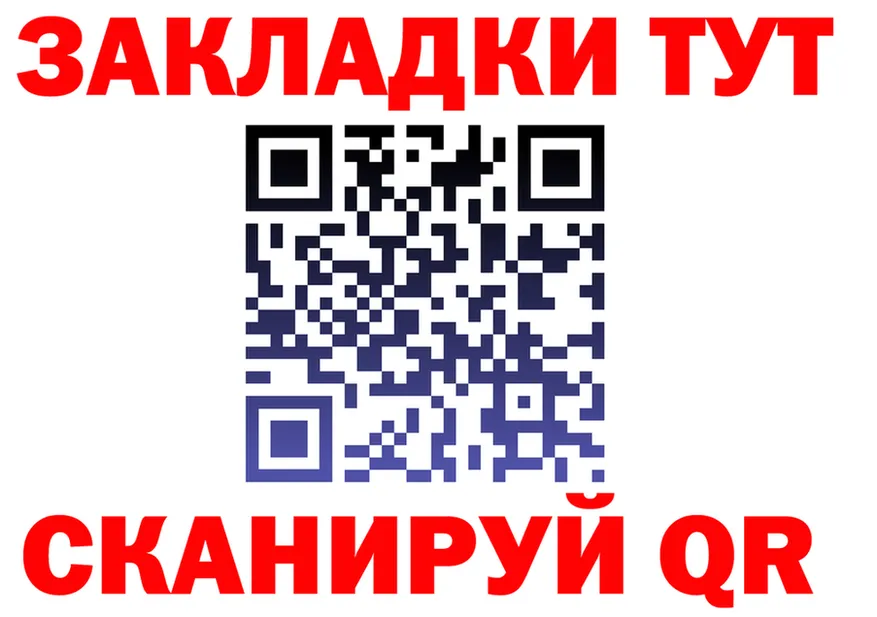 Как найти закладки?  официальный сайт Смоленск