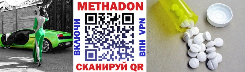 где продают   Смоленск  Метадон methadone 